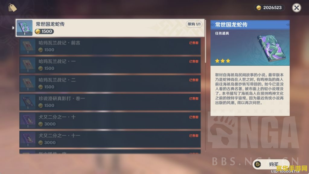 我的世界最富的种子 我的世界最富的种子