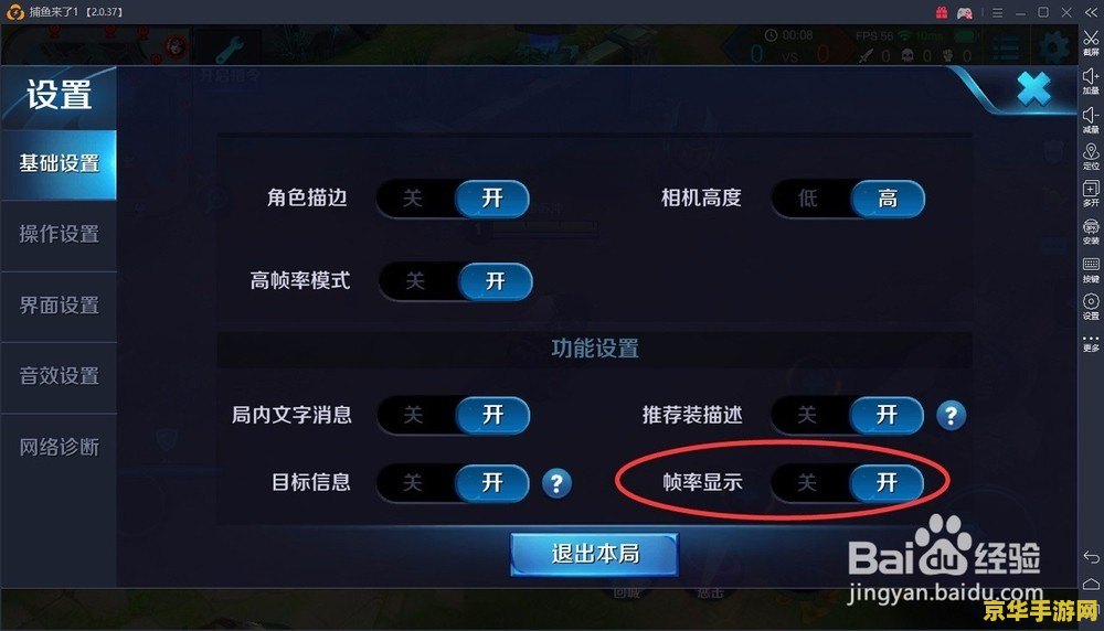 王者荣耀如何查看帧率