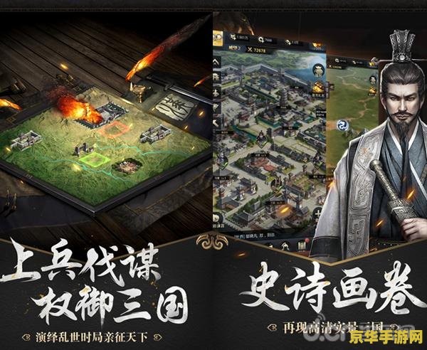 三国群英传霸王之业 三国群英传：霸王之业