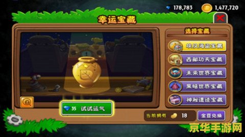 建议：植物僵尸修改器v3.1：游戏辅助工具的利与弊