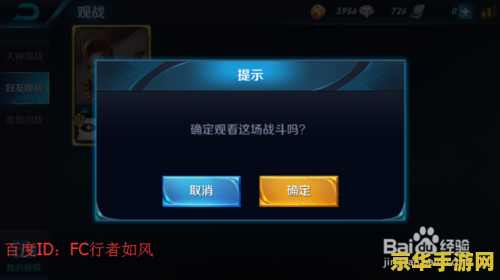 王者荣耀如何电脑观战 王者荣耀电脑观战指南