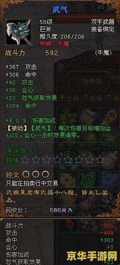 斗战神牛魔攻略