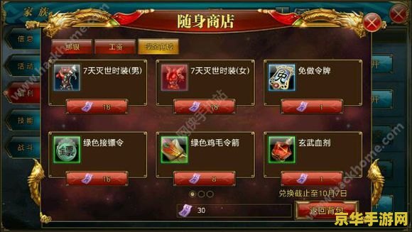 御龙在天职业选择：游戏攻略与指南