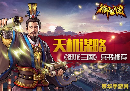 神将世界关羽 关羽：武圣之魂