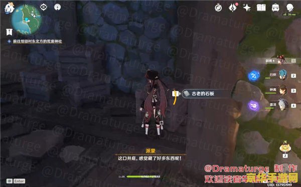 原神留念镜任务寻找结界