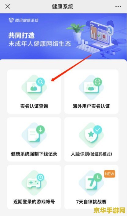王者荣耀如何改绑微信 王者荣耀如何改绑微信