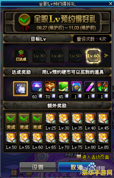 DNF预约等级：游戏特色与玩家体验深度解析