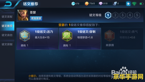 王者荣耀如何改定位ios 王者荣耀ios修改定位方法