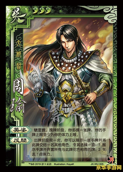 三国杀 徐庶