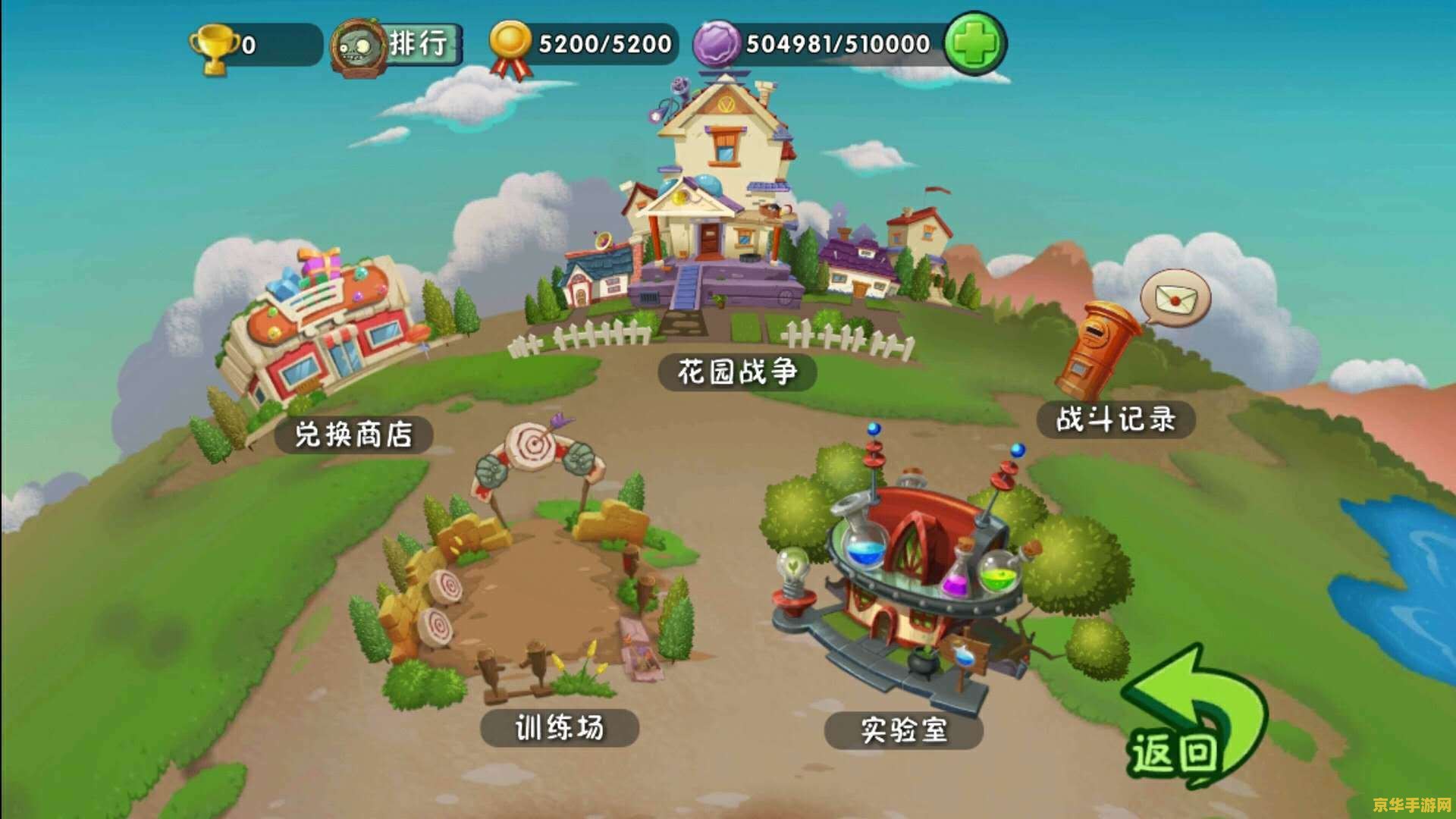 植物大战僵尸2 激活码