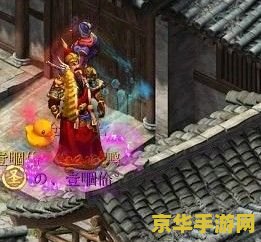 大话西游头像：游戏世界的视觉盛宴
