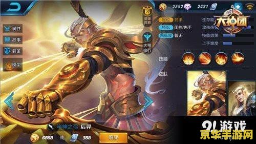王者荣耀如何攻击后羿 王者荣耀：攻击后羿的方法与策略