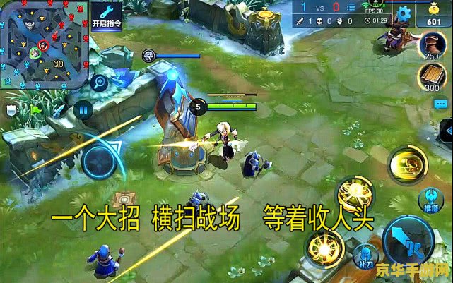 王者荣耀如何攻击人 王者荣耀：如何准确进行攻击