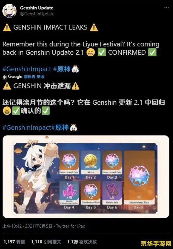 原神官网每日签到
