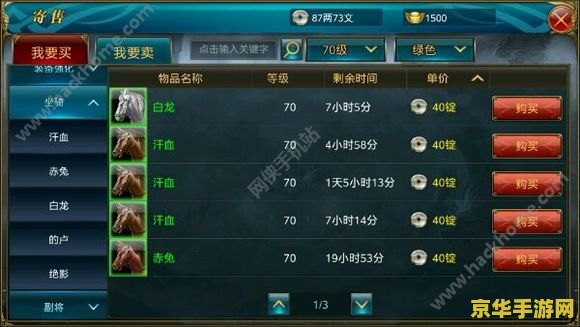 御龙在天职业选择：游戏攻略与指南