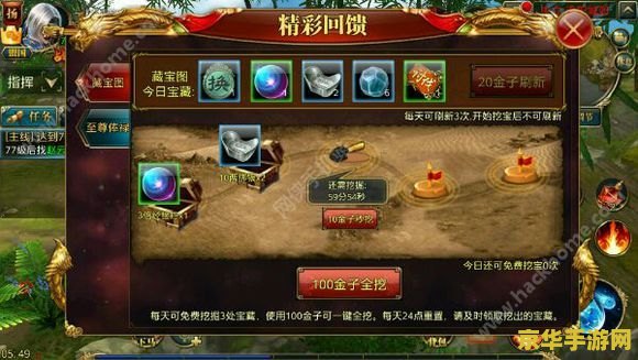 御龙在天职业选择：游戏攻略与指南