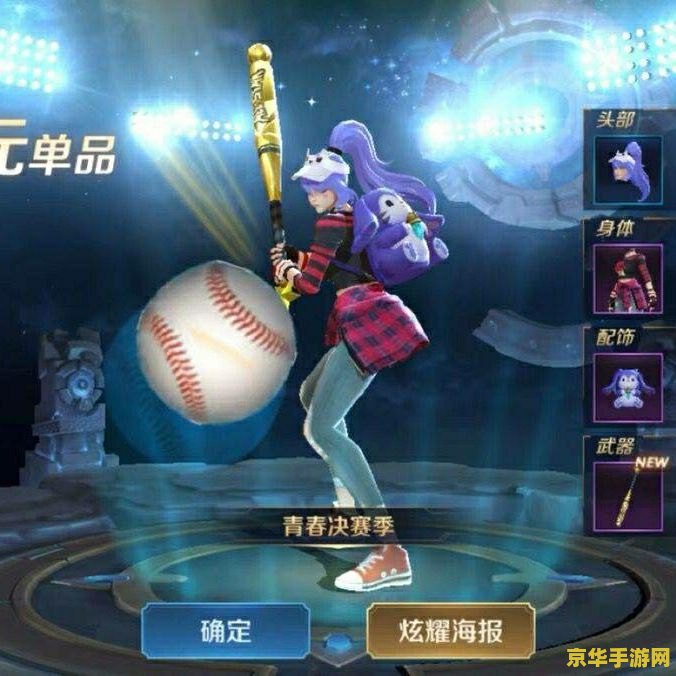 王者荣耀如何换头像框