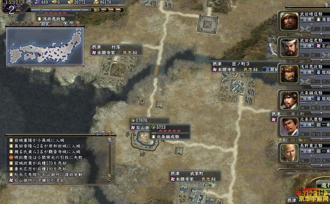 信长之野望13威力加强版 信长之野望13：威力加强版——战国时代的策略巅峰