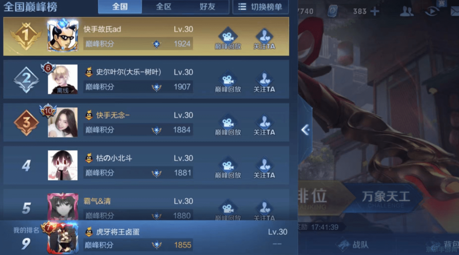 英雄联盟鳄鱼主播 英雄联盟鳄鱼主播：破浪前行，无畏挑战！