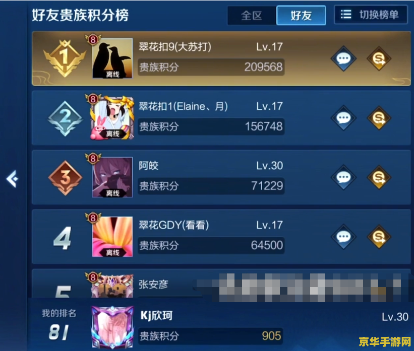 王者荣耀如何看助手id