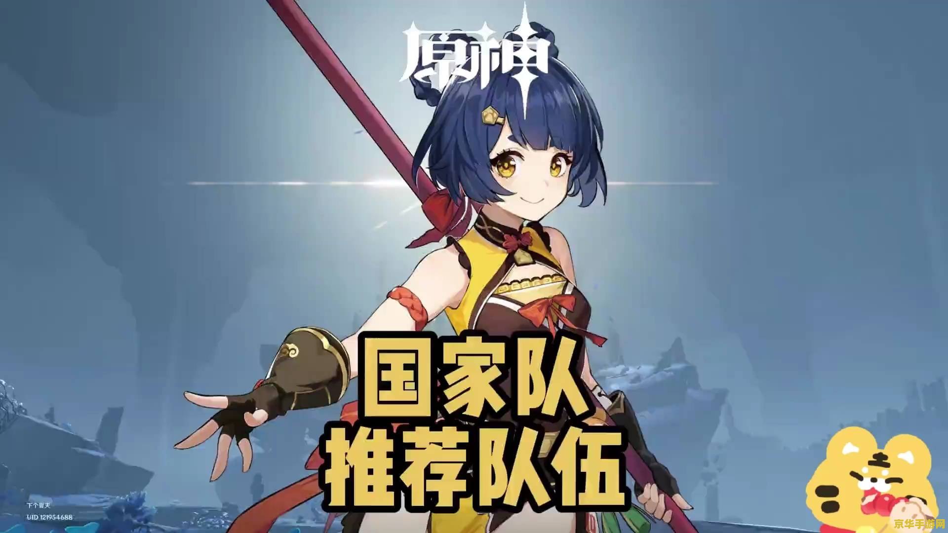 斗战神知北游攻略 斗战神知北游攻略**