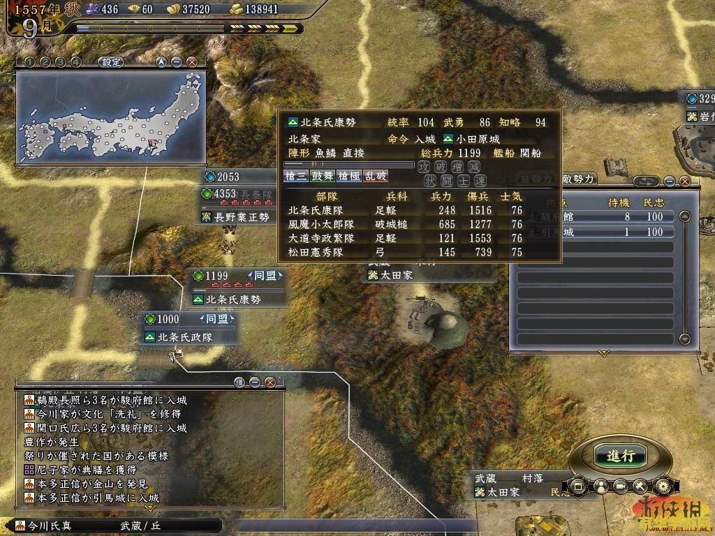 信长之野望13威力加强版 信长之野望13：威力加强版——战国时代的策略巅峰