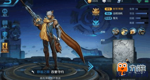 王者荣耀如何免费获得百里守约
