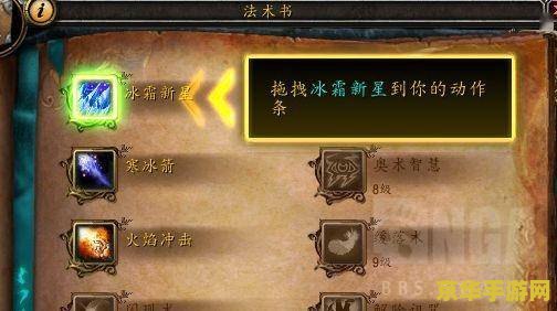 wow初级燃料学