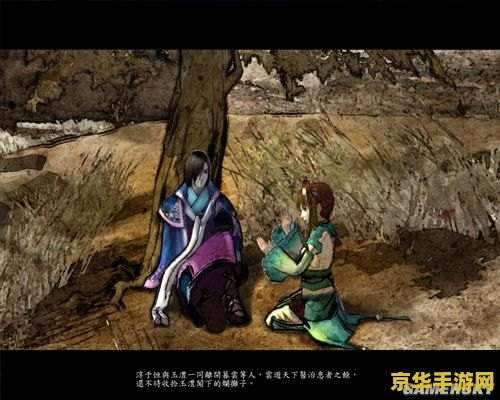 轩辕剑 云之遥