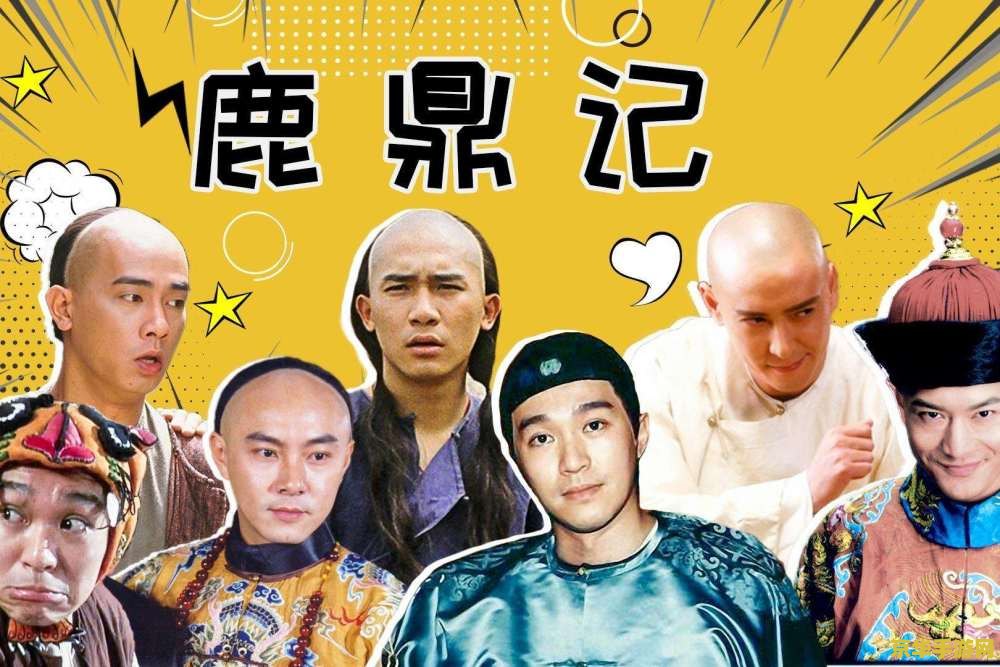 鹿鼎记什么职业好玩？