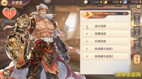 法正 三国杀: 策略与英雄主义的游戏