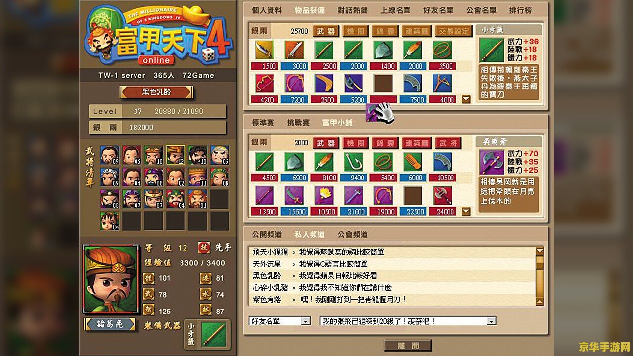 DNF勇士装备：提升战斗力的关键要素
