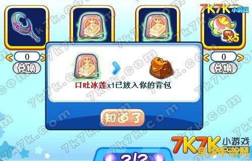 洛克王国阿布技能表