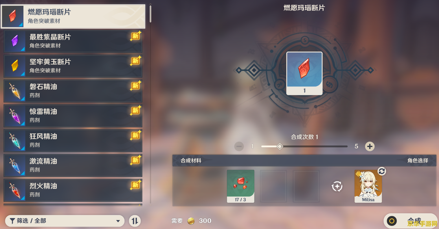 原神最胜紫晶块合成不了