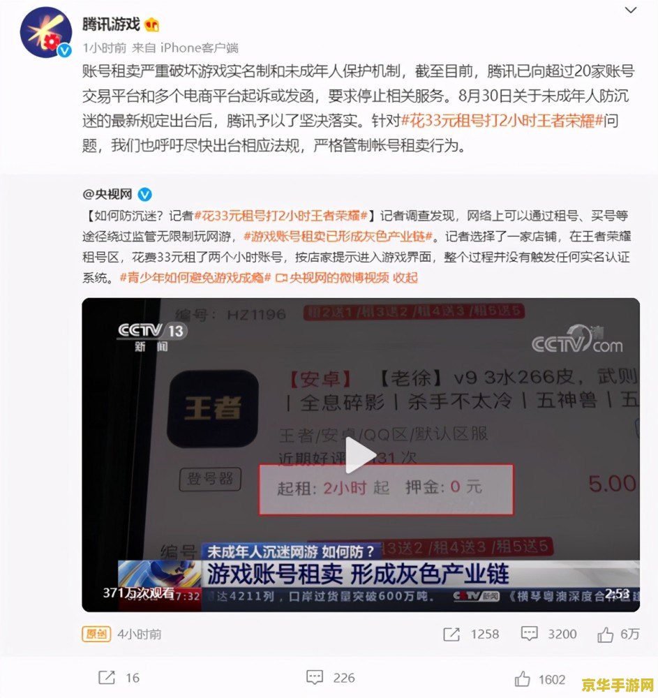 王者荣耀如何实名两号 王者荣耀如何实名两个账号