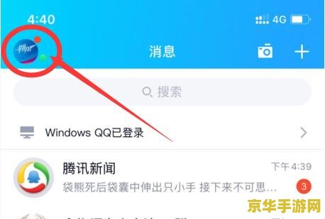 王者荣耀实名如何解除