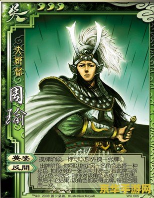 法正 三国杀: 策略与英雄主义的游戏