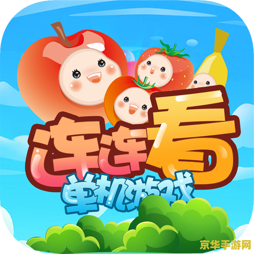 连连看单机小游戏