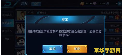 王者荣耀微信如何解绑