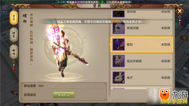 天龙八部清羽