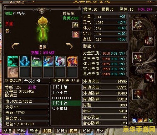 天龙八部清羽