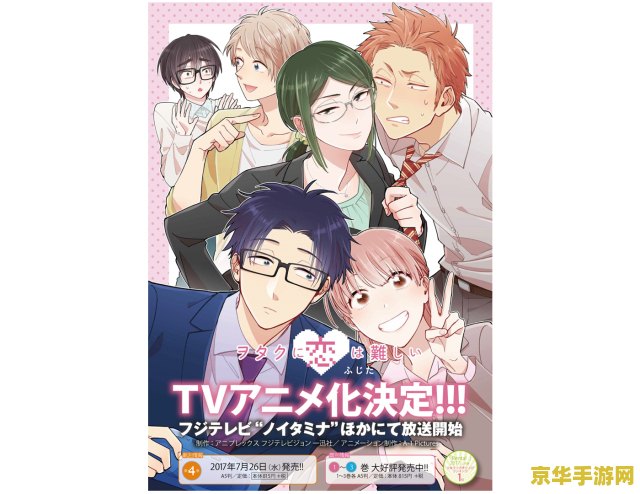 御宅伴侣高压版 - 宅男腐女的恋爱模拟游戏