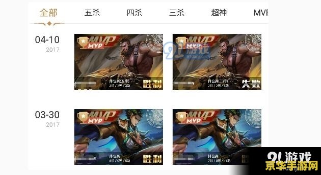 王者荣耀助手如何订阅