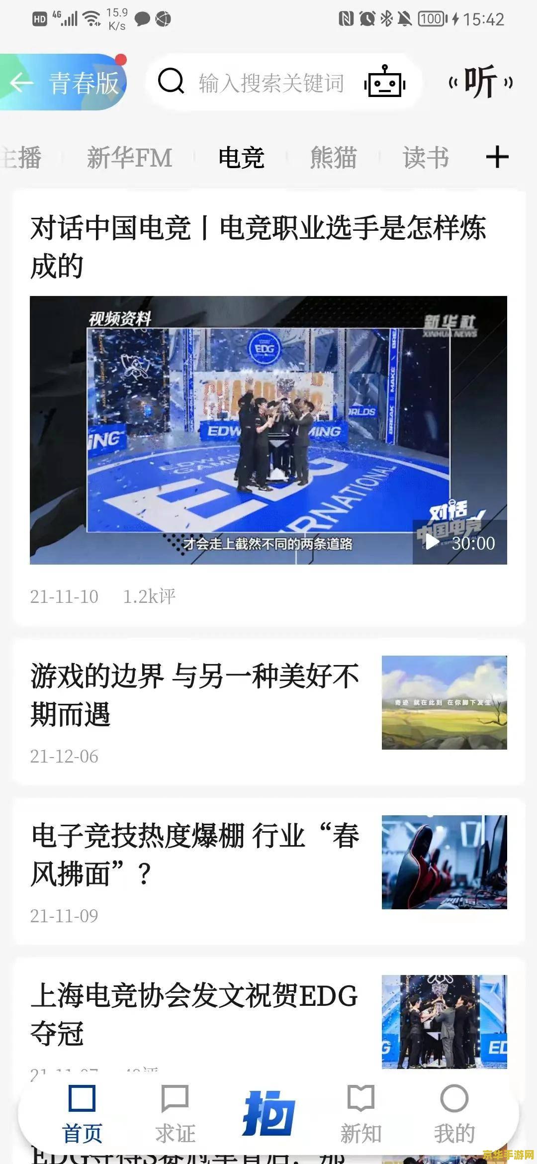 2021英雄联盟全球总决赛门票 英雄联盟全球总决赛门票 - 2021年电竞盛宴，游戏迷的狂欢盛宴！