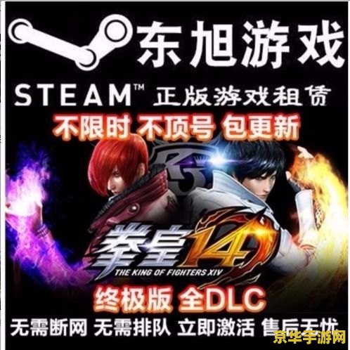 中文版拳皇xii人物包