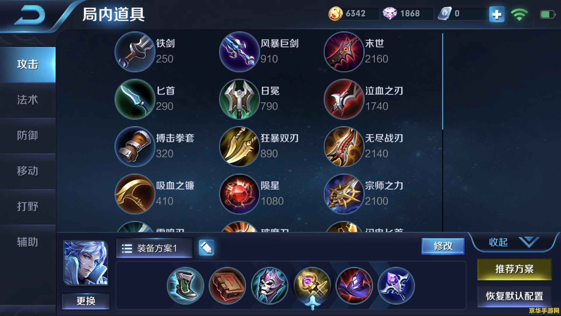 gpd如何设置王者荣耀 王者荣耀在GPD上的设置方法