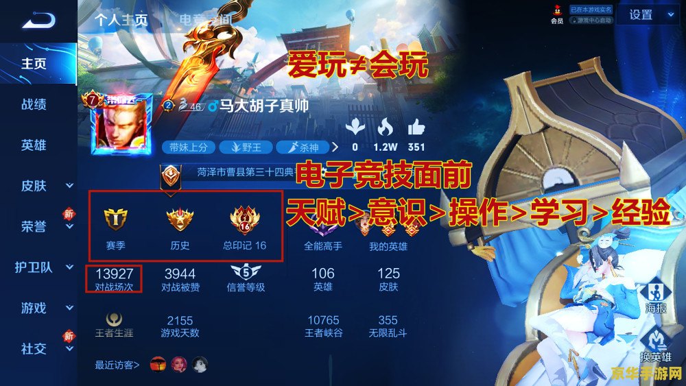 英雄联盟段位修改器用不了