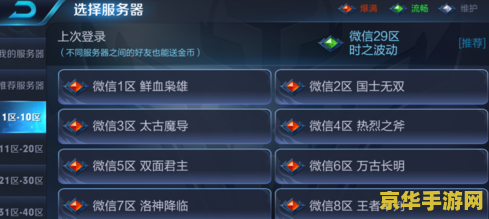 苹果王者荣耀如何定位