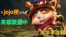 lol老干妈 英雄联盟中的老干妈：一道亮丽的风景线