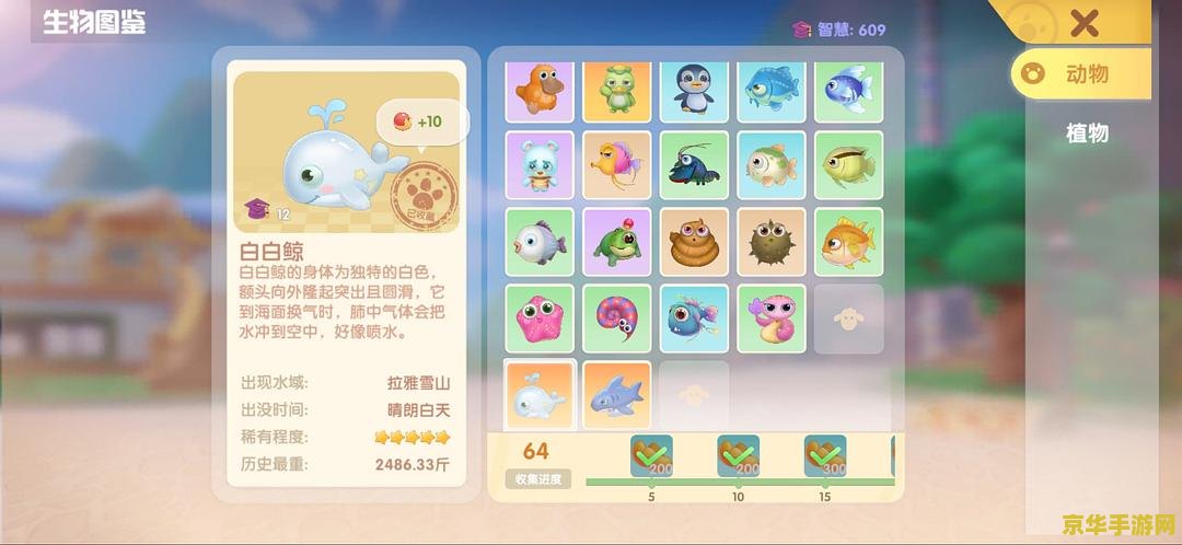 摩尔庄园白白鲸在哪钓